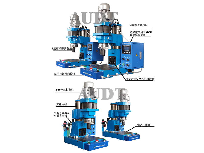 MCUMQXM1000 氣動鉚接機(jī)